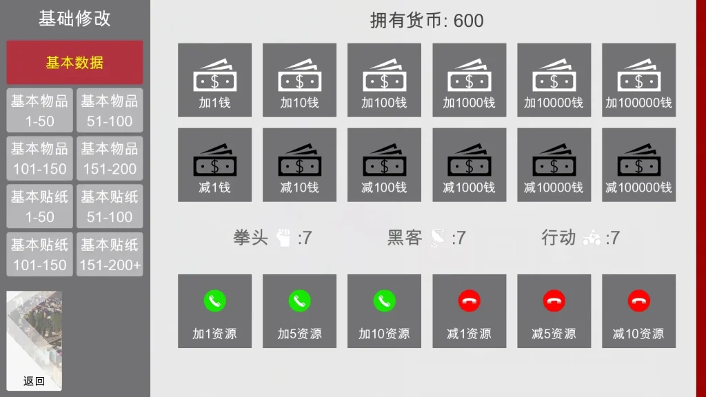 特工17 探索场景 详情图 4