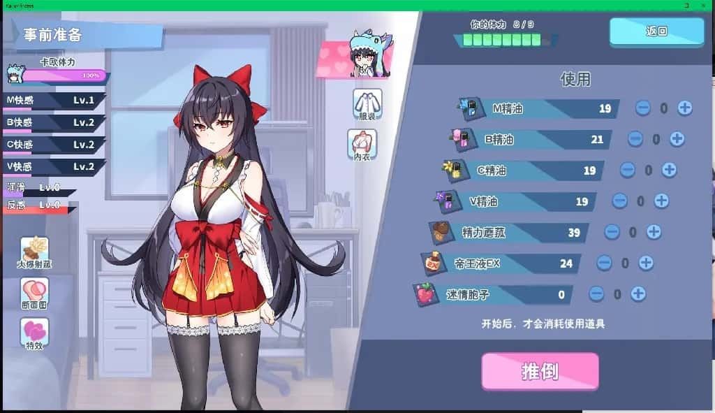 怠惰的怪兽公主不想工作 主线事件 内容截图 4