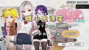 催眠雌小鬼综合症 支线内容 详情图