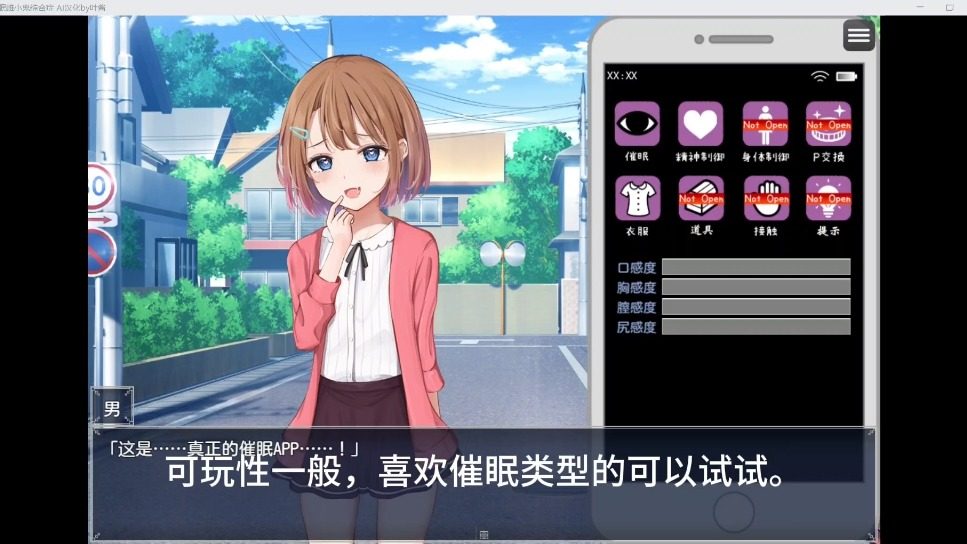 催眠雌小鬼综合症 实机画面 资料图 7